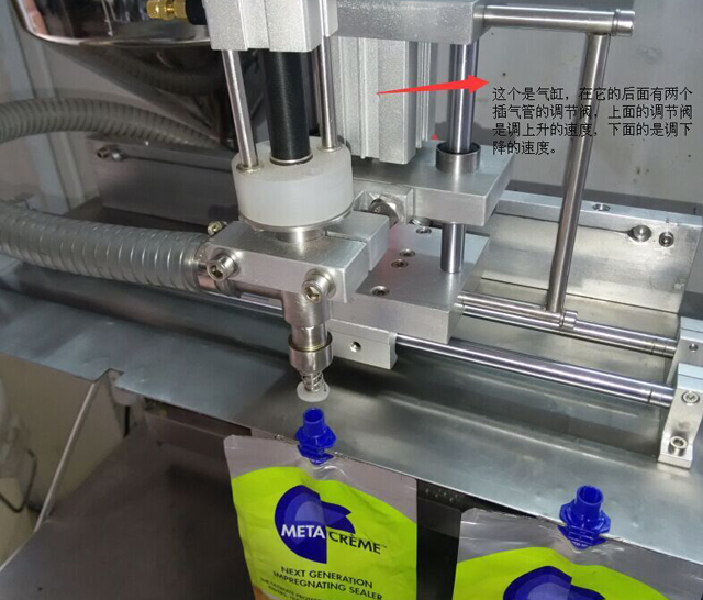 comment régler le bec verseur de la machine de remplissage (1).jpg